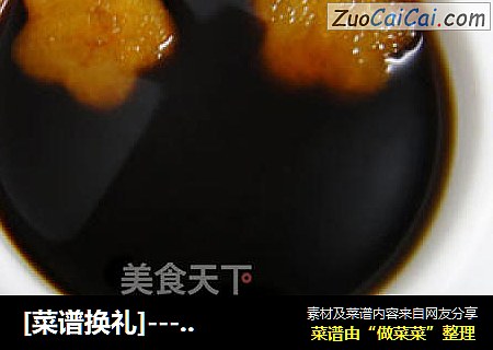 [菜谱换礼]----罗汉果润肺梨汤