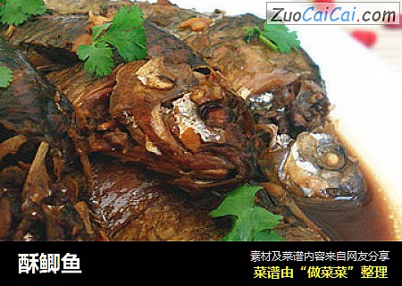 酥鲫鱼