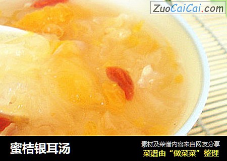 蜜桔银耳汤