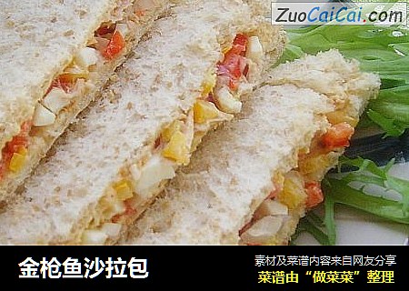 金枪鱼沙拉包