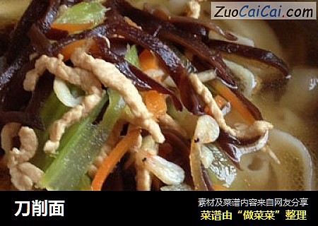 刀削面