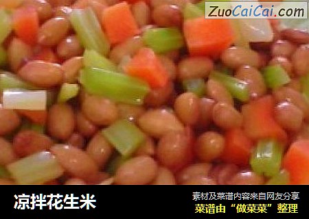 凉拌花生米