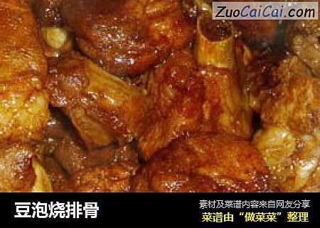 豆泡烧排骨