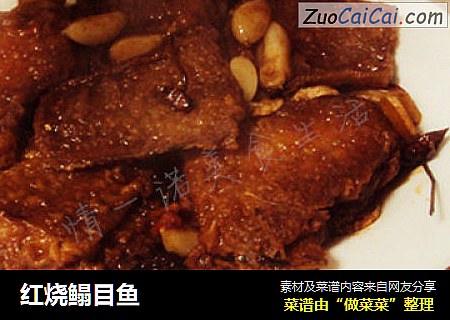 红烧鳎目鱼