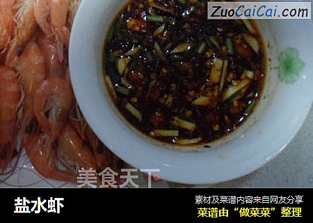 盐水虾