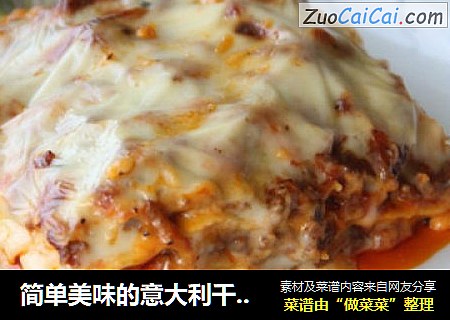 简单美味的意大利千层面——Lasagne