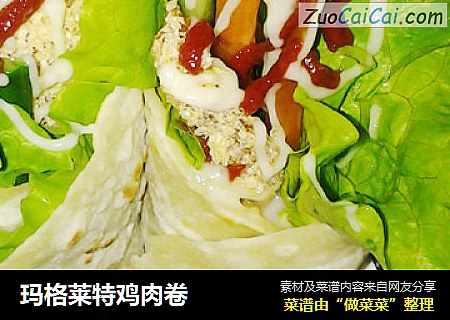 玛格莱特鸡肉卷