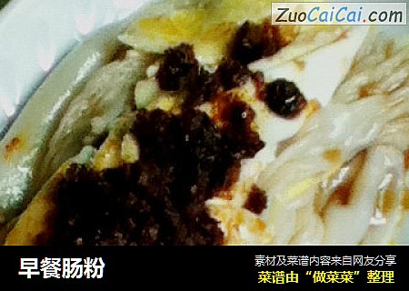 早餐肠粉