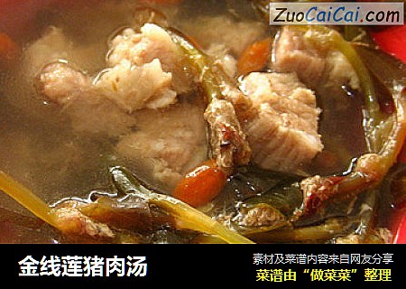金线莲猪肉汤