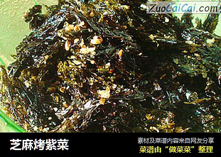芝麻烤紫菜