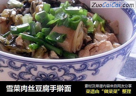 雪菜肉丝豆腐手擀面