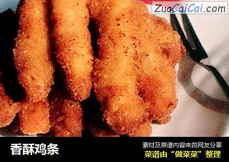 香酥鸡条