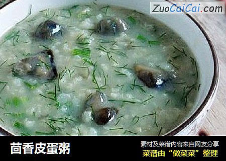 茴香皮蛋粥