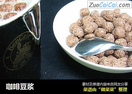 咖啡豆浆