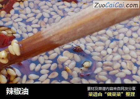 辣椒油