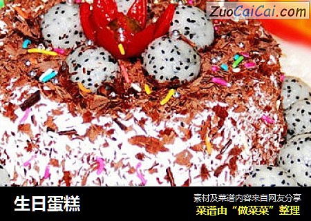 生日蛋糕