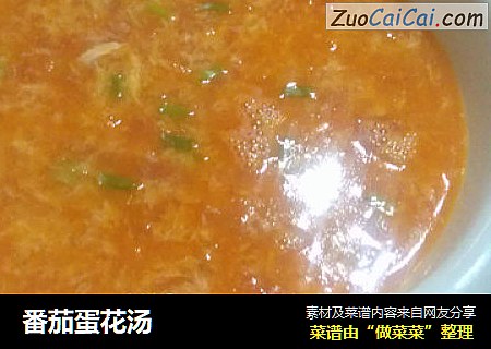 番茄蛋花汤