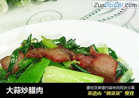大蒜炒腊肉