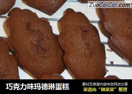 巧克力味玛德琳蛋糕