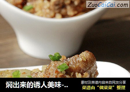 焖出来的诱人美味-----排骨扁豆焖饭