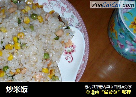 炒米饭