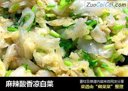麻辣酸香凉白菜
