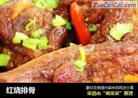 红烧排骨