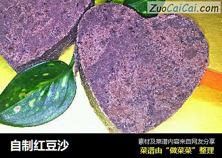 自制红豆沙
