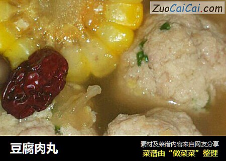 豆腐肉丸