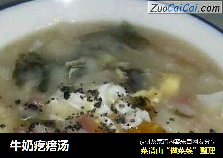 牛奶疙瘩汤
