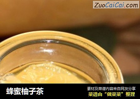 蜂蜜柚子茶