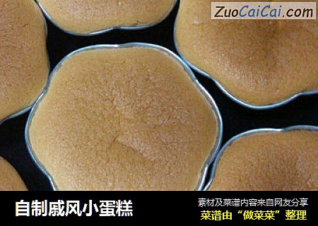 自制戚风小蛋糕