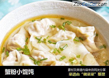 蟹粉小馄饨