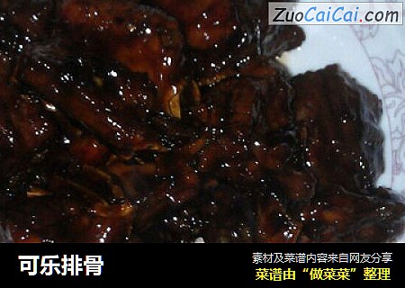 可乐排骨