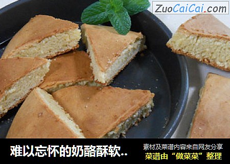 难以忘怀的奶酪酥软司康饼