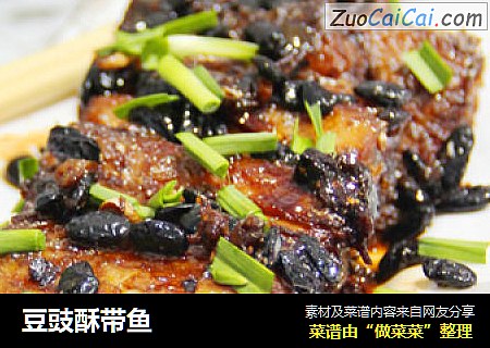 豆豉酥带鱼