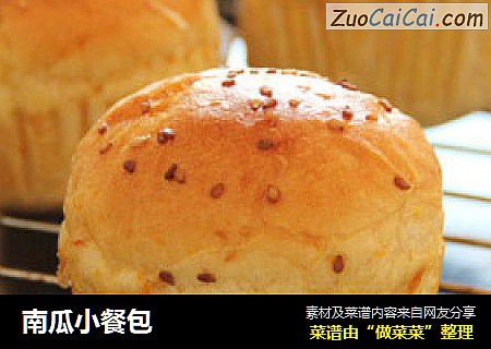 南瓜小餐包