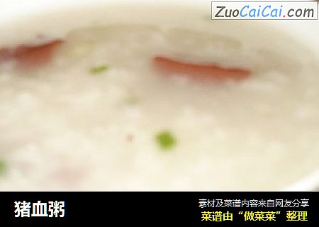 猪血粥