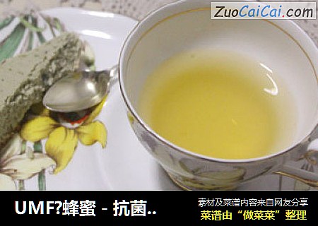 UMF?蜂蜜－抗菌消炎养胃
