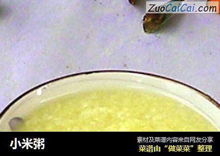 小米粥