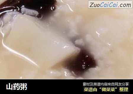 山药粥