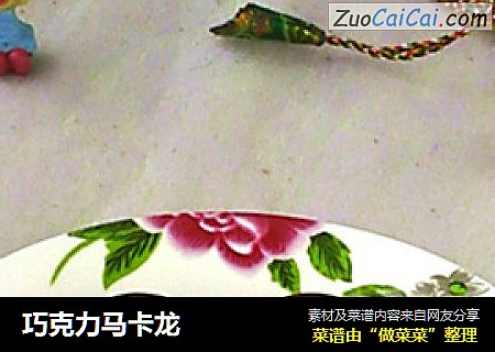 巧克力马卡龙