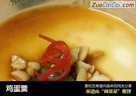 鸡蛋羹