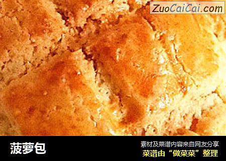 菠萝包