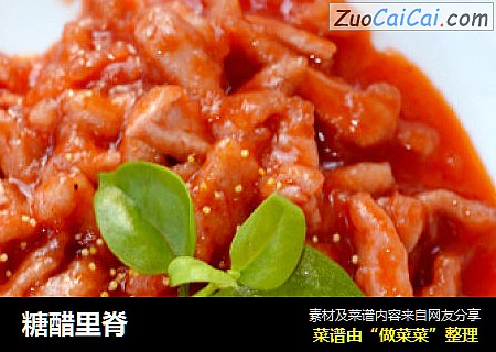 糖醋里脊