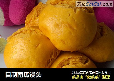 自制南瓜馒头