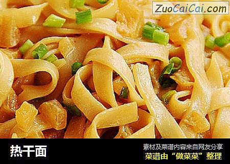 热干面
