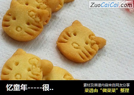 忆童年-----很Q的Kitty猫