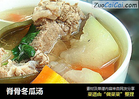 脊骨冬瓜汤