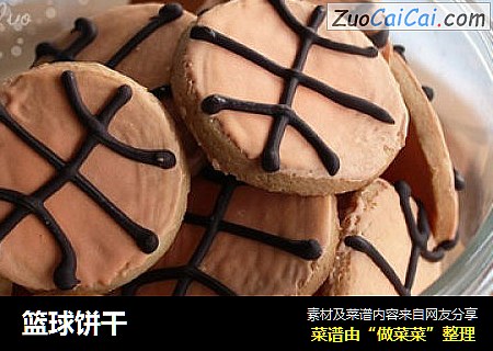 篮球饼干